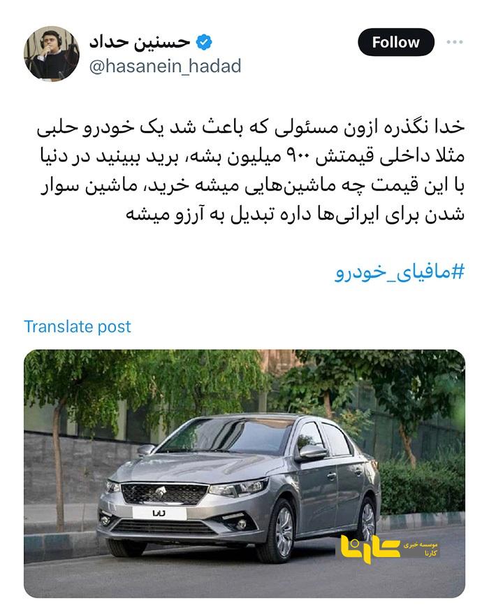 ماشین سوار شدن برای ایرانی ها آرزو می شود