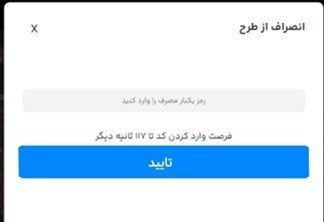 مهلت ۴ روزه برای انصراف از سامانه یکپارچه + جزئیات