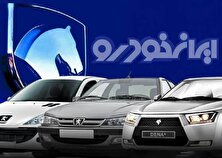 جدول قیمت خودرو‌های ایران خودرو امروز دوشنبه ۳۰ بهمن ۱۴۰۲