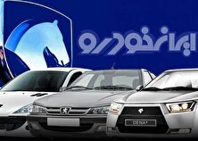 جدول قیمت خودرو‌های ایران خودرو امروز شنبه ۱۲ اسفند ۱۴۰۲