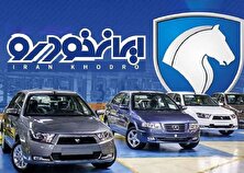 جدول قیمت خودرو‌های ایران خودرو امروز دوشنبه ۲۱ اسفند ۱۴۰۲