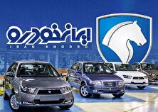 جدول قیمت خودرو‌های ایران خودرو امروز چهارشنبه ۲۳ اسفند ۱۴۰۲