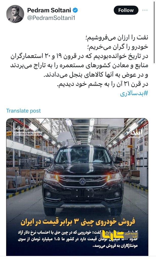 نفت را ارزان میفروشیم خودرو را گران میخریم!