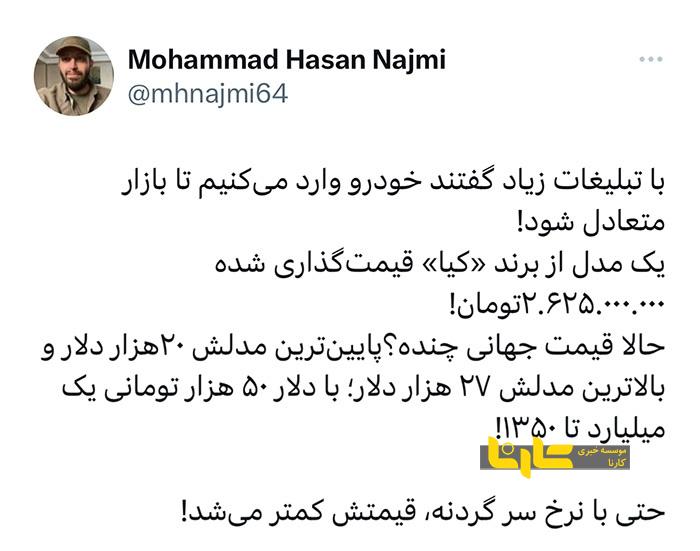 خودروی وارداتی با قیمت سرگردنه!