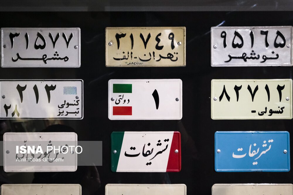 گشتی موزه خودرو‌های تاریخی ایران