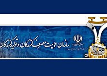 ورود سازمان حمایت به کمبود قطعات مونتاژی‌ها منبع سایت کارنا