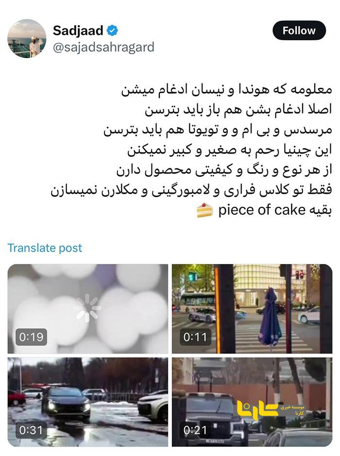 چینی ها فقط تو کلاس فراری و لامبورگینی نمیسازن!