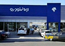 آمار متقاضیان طرح اولویت بندی ایران خودرو منبع سایت کارنا