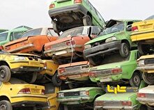 برابری درآمد و هزینه‌های اسقاط خودرو‌های فرسوده منبع سایت کارنا