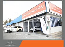 برای اولین بار مرکز تعمیرات تخصصی خودروهای برقی سایپا راه اندازی شد منبع سایت کارنا