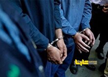 انهدام باند مسلحانه سرقت خودرو در پایتخت منبع سایت کارنا