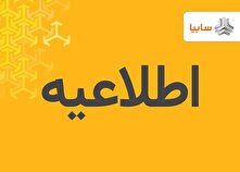 ورشکستگی سازه گستر سایپا تکذیب شد منبع سایت کارنا