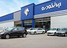 افزایش قیمت شش خودروی ایران‌خودرو + عکس منبع سایت کارنا