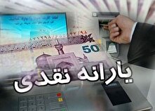 زمانبندی واریز یارانه دی ماه اعلام شد