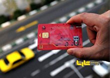 سخنگوی شورای نگهبان: با انتقال سهمیه سوخت به کارت بانکی موافقت شد منبع سایت کارنا