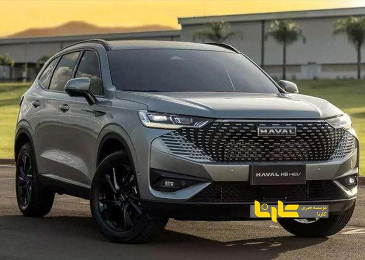 فراخوان واریز وجه متقاضیان واجد شرایط خودروی وارداتی HAVAL H۶-HEV