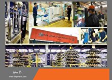 آغاز تولید آزمایشی خط جدید کمک فنر جلوی خودروهای تیبا، کوییک و پراید منبع سایت کارنا