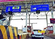 عوارض آزادراه‌های دولتی افزایش یافت منبع سایت کارنا