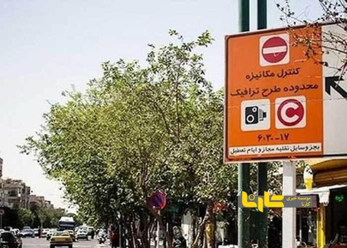 تردد خودروهای پلاک شهرستانی در تهران ممنوع؟