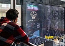 آغاز هفته بورس با ابهام/ فشار شدید فروش و خروج پول از بازار