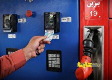 طرح حذف کارت سوخت و جایگزینی آن با واریز یارانه منبع سایت کارنا