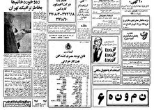 زد و خورد خانم‌ها به خاطر ترافیک تهران منبع سایت کارنا