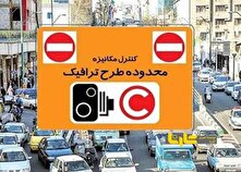 قیمت جدید طرح ترافیک اعلام شد منبع سایت کارنا