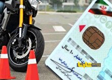 سن دریافت گواهینامه موتورسیکلت 2 سال کم شد منبع سایت کارنا