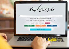 شروط جدید تمدید و اصلاح مجوز کسب و کار