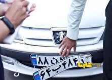 لیست سیاه پلیس چیست ؟ منبع سایت کارنا