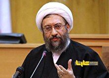 آملی‌لاریجانی: هیئت نظارت تصمیم درستی درباره واردات خودرو گرفت منبع سایت کارنا