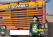 پسر‌بچه 11ساله شوفر تریلی شد! + عکس منبع سایت کارنا