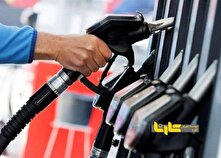 جایگاه‌های عرضه بنزین سوپر وارداتی اعلام می‌شود منبع سایت کارنا