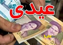 گلایه یک نماینده از مبلغ عیدی کارمندان در ۱۴۰۴