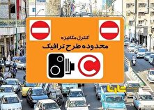 مبلغ طرح ترافیک سال 1404 اعلام شد منبع سایت کارنا