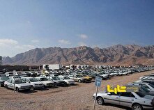 مزایده 249 دستگاه خودرو آغاز شد منبع سایت کارنا