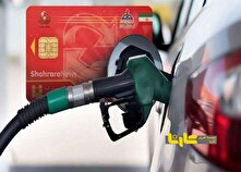 خبر مهم مجلس درباره سهمیه بنزین منبع سایت کارنا