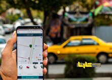 رانندگان تاکسی‌های اینترنتی بیمه می‌شوند منبع سایت کارنا