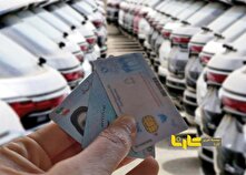 کاسبی خودرویی با کارت ملی / هر کد 1 میلیارد تومان؟ منبع سایت کارنا
