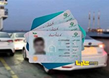 اعلام جزئیات واردات خودرو با کارت ملی منبع سایت کارنا