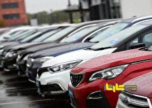 روند کاهشی قیمت خودرو‌های وارداتی در بازار+ جدول منبع سایت کارنا
