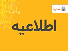 سایپا تکذیب کرد منبع سایت کارنا