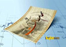 خبر تازه درباره زمان واریز سود سهام عدالت
