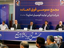 افزایش 729 درصدی سرمایه سایپا در مجمع عمومی فوق‌العاده تصویب شد منبع سایت کارنا