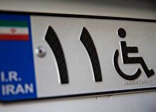 ارسال مرحله دوم پیامک واگذاری خودرو به جانبازان منبع سایت کارنا