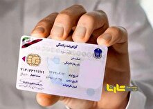 شرط تازه پلیس راهور برای دریافت گواهینامه چیست؟ منبع سایت کارنا