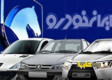 افزایش تولید و بهبود کیفیت محصولات در سایه واگذاری ایران خودرو به بخش خصوصی منبع سایت کارنا