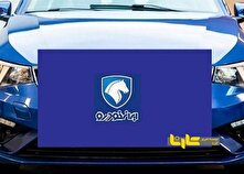 جزییات طرح تبدیل حواله‌های ایران خودرو به سایر محصولات اعلام شد منبع سایت کارنا