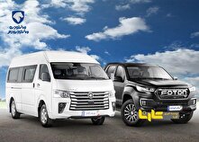 عرضه ون مسافری و پیکاپ فوتون ایران‌خودرو دیزل در بورس کالا منبع سایت کارنا