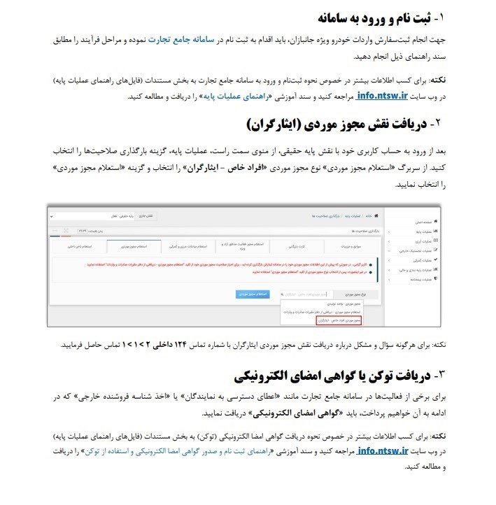 جانبازان چگونه خودرو وارد کنند؟